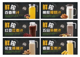 饮品   玉米汁   核桃汁 