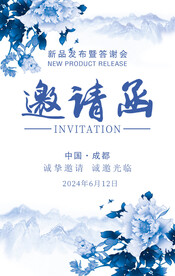 水墨中国风邀请函