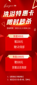 美容洗浴展架