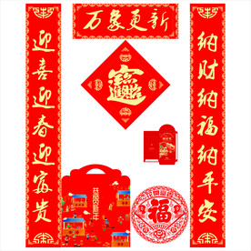 龙年春联
