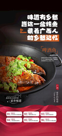 返乡置业家乡美食借势海报