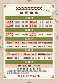 消费指南