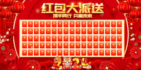 红包派送