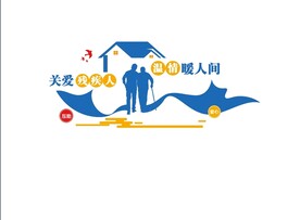 残疾人文化墙