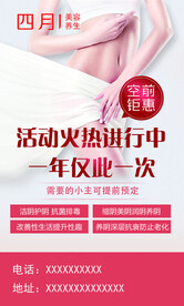 美容卡片