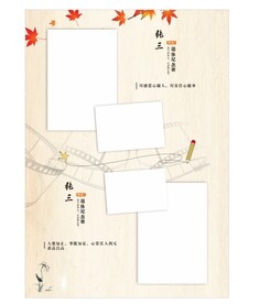 纪念