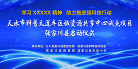 启动仪式