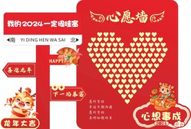 心愿墙