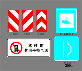 提示牌