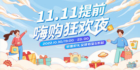 电商年终大促