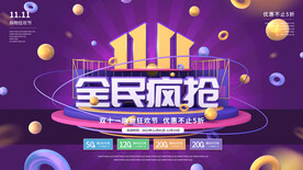 电商年终大促