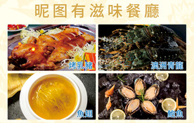 餐厅海报