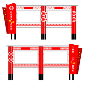 异型宣传栏  模板  社会主义