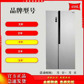 淘宝主图 电器冰箱