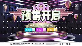 电商年终大促