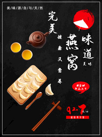 燕窝