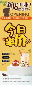 今日半价