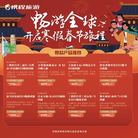 携程旅游