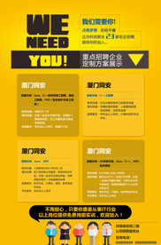 招聘会