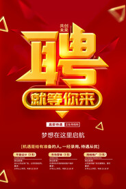 招聘会