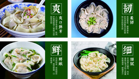 馄饨海报