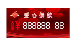 捐款支票