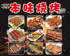 烧烤炸串 串串香