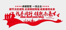 匠心 企业文化墙 成果