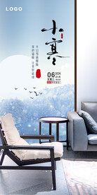 小寒节气海报
