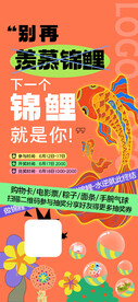 参与活动抽锦鲤