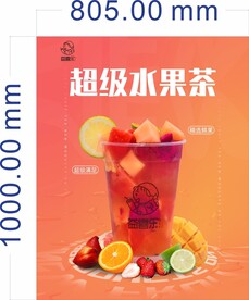 水果茶