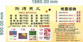 涮锅