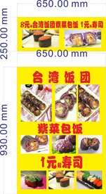 寿司