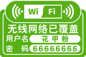 无线网络已覆盖  WIFI