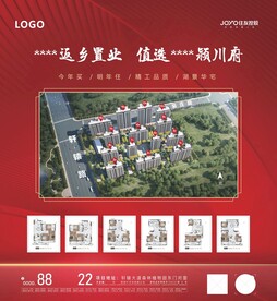 地产户型图