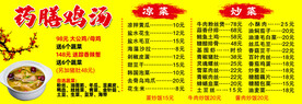 药膳鸡汤
