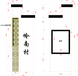 村牌村标