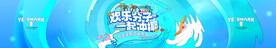 沙滩椰树主视觉