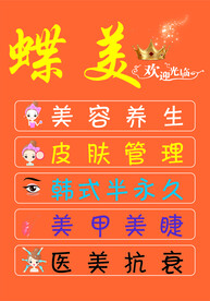 美容灯箱