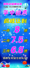 年中钜惠