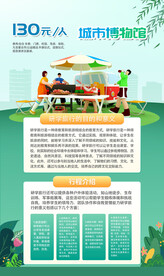 研学
