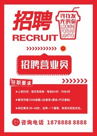 奶茶店招聘