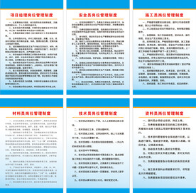 管理制度