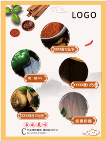 餐厅菜单