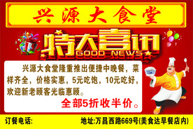 特大喜讯