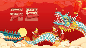 国潮龙