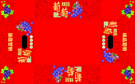 精品葡萄礼盒