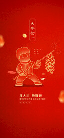红色喜庆龙年新年插画海报