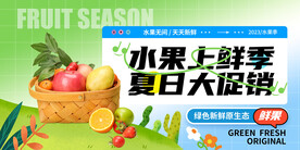 夏日海报
