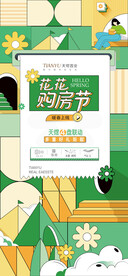 夏日海报